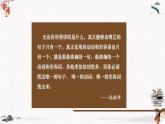 咬文嚼字（教学课件）中职专用 高中语文同步教学优质课件（人教版基础模块下册）