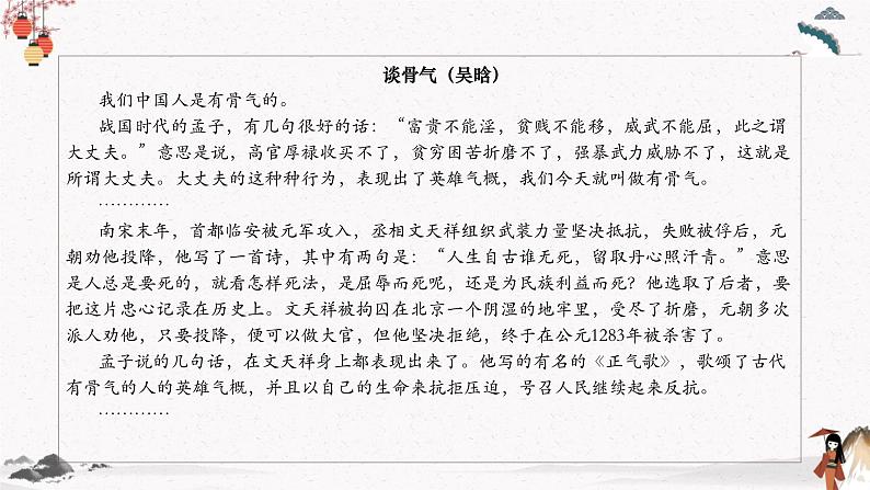 议论文写作：观点材料方法（教学课件）中职专用 高中语文同步教学优质课件第5页