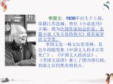 5 《淡之美》课件 2022-2023学年人教版中职语文基础模块下册
