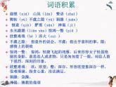 5 《淡之美》课件 2022-2023学年人教版中职语文基础模块下册