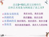 5 《淡之美》课件 2022-2023学年人教版中职语文基础模块下册