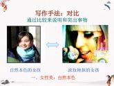 5 《淡之美》课件 2022-2023学年人教版中职语文基础模块下册