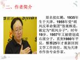 《石缝间的生命》课件 2022-2023学年人教版中职语文基础模块下册