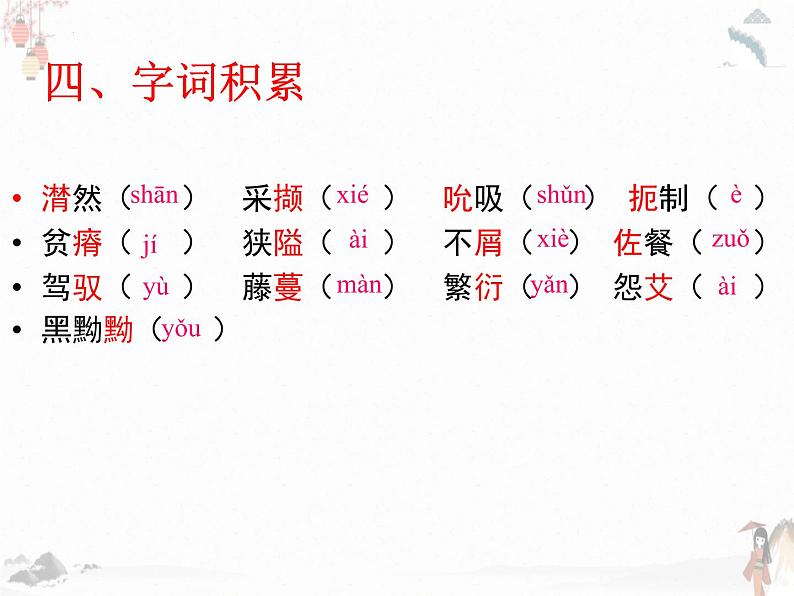 《石缝间的生命》课件 2022-2023学年人教版中职语文基础模块下册05