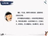 谏太宗十思疏（教学课件）中职专用 高中语文同步教学优质课件（人教版基础模块下册）