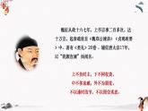 谏太宗十思疏（教学课件）中职专用 高中语文同步教学优质课件（人教版基础模块下册）