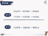 谏太宗十思疏（教学课件）中职专用 高中语文同步教学优质课件（人教版基础模块下册）