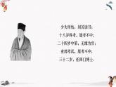 师说（教学课件）中职专用 高中语文同步教学优质课件（人教版基础模块下册）