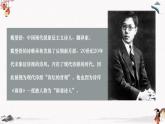 雨巷（教学课件）中职专用 高中语文同步教学优质课件（人教版基础模块下册）