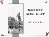 雨巷（教学课件）中职专用 高中语文同步教学优质课件（人教版基础模块下册）