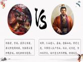 鸿门宴（教学课件）中职专用 高中语文同步教学优质课件（人教版基础模块下册）