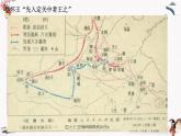 鸿门宴（教学课件）中职专用 高中语文同步教学优质课件（人教版基础模块下册）