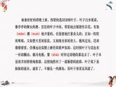 荷塘月色（教学课件）中职专用 高中语文同步教学优质课件（人教版基础模块下册）