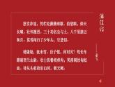 心系家园，爱国诗歌群诗教学——满江红&过零丁洋（教学课件）中职专用 高中语文同步教学优质课件（人教版基础模块下册）