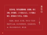 心系家园，爱国诗歌群诗教学——满江红&过零丁洋（教学课件）中职专用 高中语文同步教学优质课件（人教版基础模块下册）