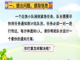 怎样通知最快课件PPT