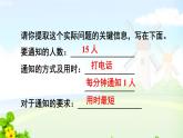 怎样通知最快课件PPT