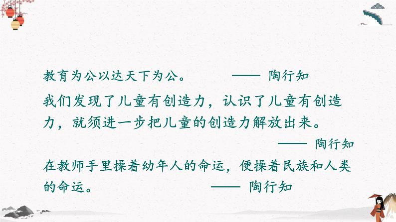 《创造宣言》人教版中职语文基础模块下册课件PPT第4页