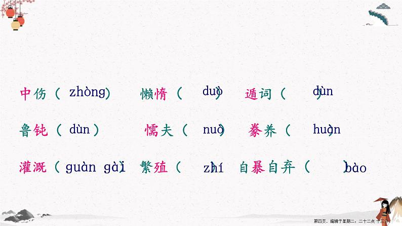 《创造宣言》人教版中职语文基础模块下册课件PPT第5页