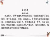 人教版中职语文基础模块下册 10懒惰哲学趣话 课件