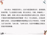 人教版中职语文基础模块下册 10懒惰哲学趣话 课件