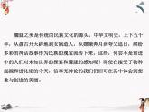 人教版中职语文基础模块下册 10懒惰哲学趣话 课件