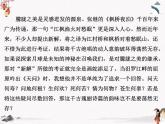人教版中职语文基础模块下册 10懒惰哲学趣话 课件
