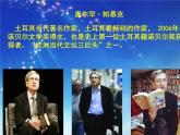 第4課《父親的手提箱》課件 高教版中職語文基礎(chǔ)模塊下冊(cè)