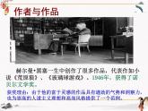 8《获得教养的途径》课件人教版中职语文基础模块下册