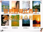 17《满江红》课件 人教版中职语文基础模块下册