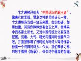 《断章》课件 人教版中职语文基础模块下册