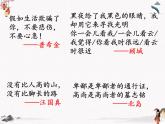 16《面朝大海，春暖花开》课件 人教版中职语文基础模块下册