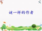 16《面朝大海，春暖花开》课件 人教版中职语文基础模块下册