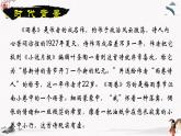 九《诗二首》（雨巷）教学课件 中职专用 高中语文同步教学课件（高教版 基础模块下册）