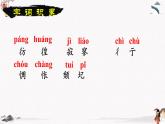 九《诗二首》（雨巷）教学课件 中职专用 高中语文同步教学课件（高教版 基础模块下册）