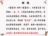 二十一《唐诗二首（琵琶行并序）》教学课件 中职专用 高中语文同步教学课件（高教版 基础模块下册）