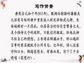 二十一《唐诗二首（琵琶行并序）》教学课件 中职专用 高中语文同步教学课件（高教版 基础模块下册）