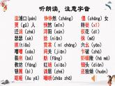 二十一《唐诗二首（琵琶行并序）》教学课件 中职专用 高中语文同步教学课件（高教版 基础模块下册）