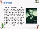 《中秋月》课件 高教版中职语文基础模块下册