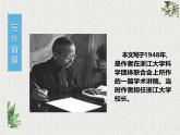 《中秋月》课件 高教版中职语文基础模块下册