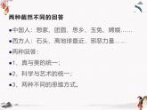 《中秋月》课件 高教版中职语文基础模块下册