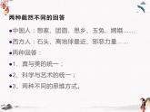《中秋月》课件 高教版中职语文基础模块下册