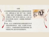 文學(xué)常識—元散曲 課件 高教版中職語文基礎(chǔ)模塊下冊