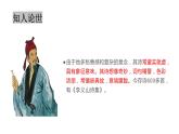 锦瑟PPT课件