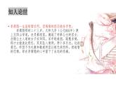 锦瑟PPT课件