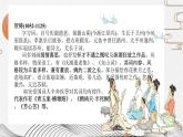 青玉案PPT课件