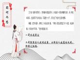 青玉案PPT课件