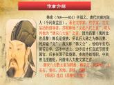 中职语文基础模块下册《师说》PPT课件