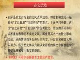 中职语文基础模块下册《师说》PPT课件