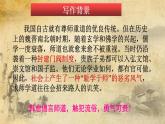 中职语文基础模块下册《师说》PPT课件